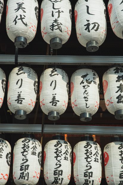 Lumieres au Japon